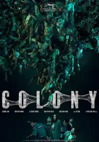 Plakat filmu Gunche