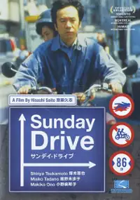 Plakat filmu Sunday Drive