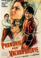 plakat filmu Pran Jaye Par Vachan Na Jaye