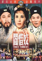 plakat filmu Yan xi jiao