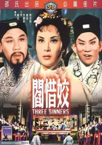 Plakat filmu Yan xi jiao