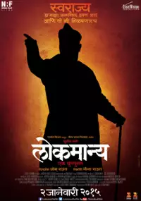 Plakat filmu Lokmanya Ek Yugpurush
