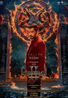 plakat filmu Demonte Colony 2