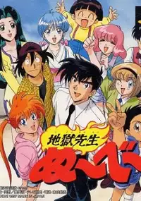 Plakat gry Jigoku Sensei NuBe