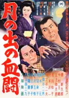 Yataro Kitagami / Tsunikode no ketto