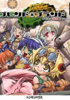 plakat gry Blend X Brand