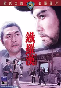 Plakat filmu Tie luo han