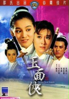 plakat filmu Yu mian hu