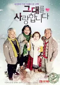 Plakat filmu Geu-dae-leul Sa-rang-hab-ni-da
