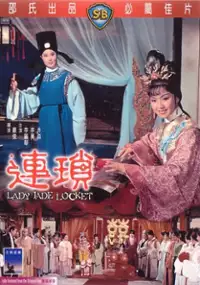 Plakat filmu Lian suo