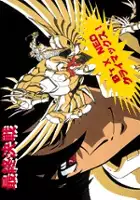 plakat serialu B't X Neo