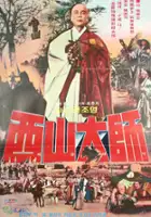 plakat filmu Seo-san daesa