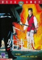 plakat filmu Hong la jiao