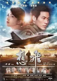 Plakat filmu Xiang Fei