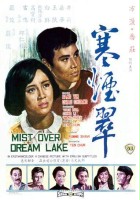 plakat filmu Han yan cui