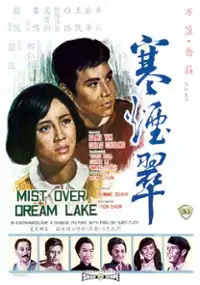 Plakat filmu Han yan cui