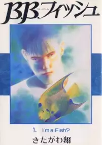 Plakat filmu B.B. Fish