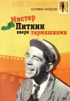 plakat filmu Up in the World