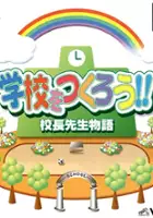 plakat gry Gakkou o Tsukurou!! Kouchou Sensei Monogatari