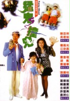 plakat filmu Meng gui zhuang gui
