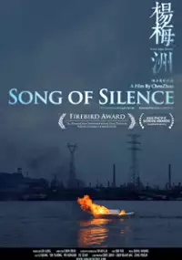 Plakat filmu Piosenka o ciszy