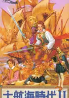 plakat gry Daikoukai Jidai II