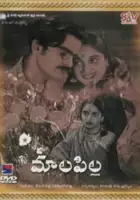 plakat filmu Malapilla