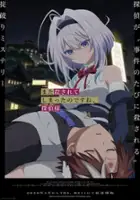Rikuya Yasuda / Mata Korosarete Shimatta no desu ne, Tantei-sama
