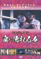 plakat filmu Mitsu ni nureru onna