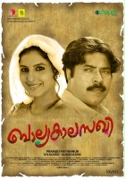 plakat filmu Balyakalasakhi