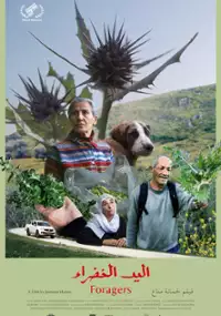 Plakat filmu Al-Yad Al-Khadra