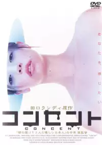 Plakat filmu Konsento