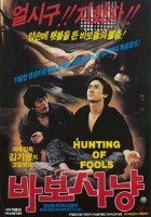plakat filmu Hunting of Fools