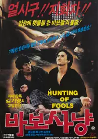Plakat filmu Babo sanyang