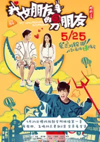 Plakat serialu Wo Nu Peng You De Nan Peng You