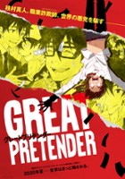 plakat filmu Great Pretender