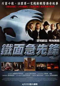 Plakat filmu Brygady tygrysa