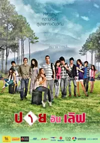 Plakat filmu Pai In Love