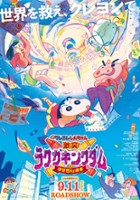 plakat filmu Eiga Crayon Shin-chan Gekitotsu! Rakuga Kingdom to Hobo Yonin no Yūsha