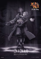 plakat filmu Made in Abyss: Fukaki Tamashii no Reimei