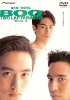 plakat filmu 800 Two Lap Runners
