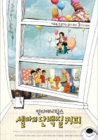 plakat filmu In-di-ae-ni-bak-seu:Sel-ma-eui Dan-baek-jil Keo-pi