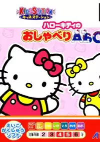 Plakat gry Hello Kitty no Oshaberi ABC