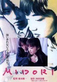 Plakat filmu Midori