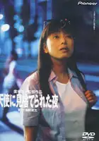 plakat filmu Tenshi ni Misuterareta Yoru