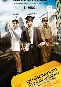Plakat filmu Tamilselvanum Thaniyar Anjalum