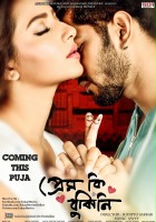 plakat filmu Prem Ki Bujhini
