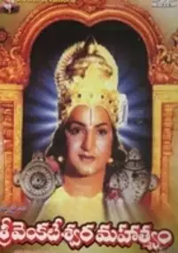 Plakat filmu Sri Venkateswara Mahatmyam