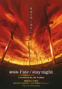 Plakat filmu Gekijouban Fate/Stay Night: Unlimited Blade Works