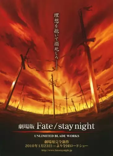 Fate/stay night[Unlimited Blade Works] … Fate/stay night Unlimited Blade Works Blu-ray Box 2 Limited